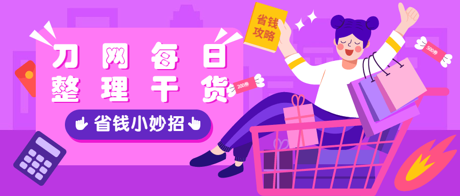 29号淘宝特别整理干货 买买买！