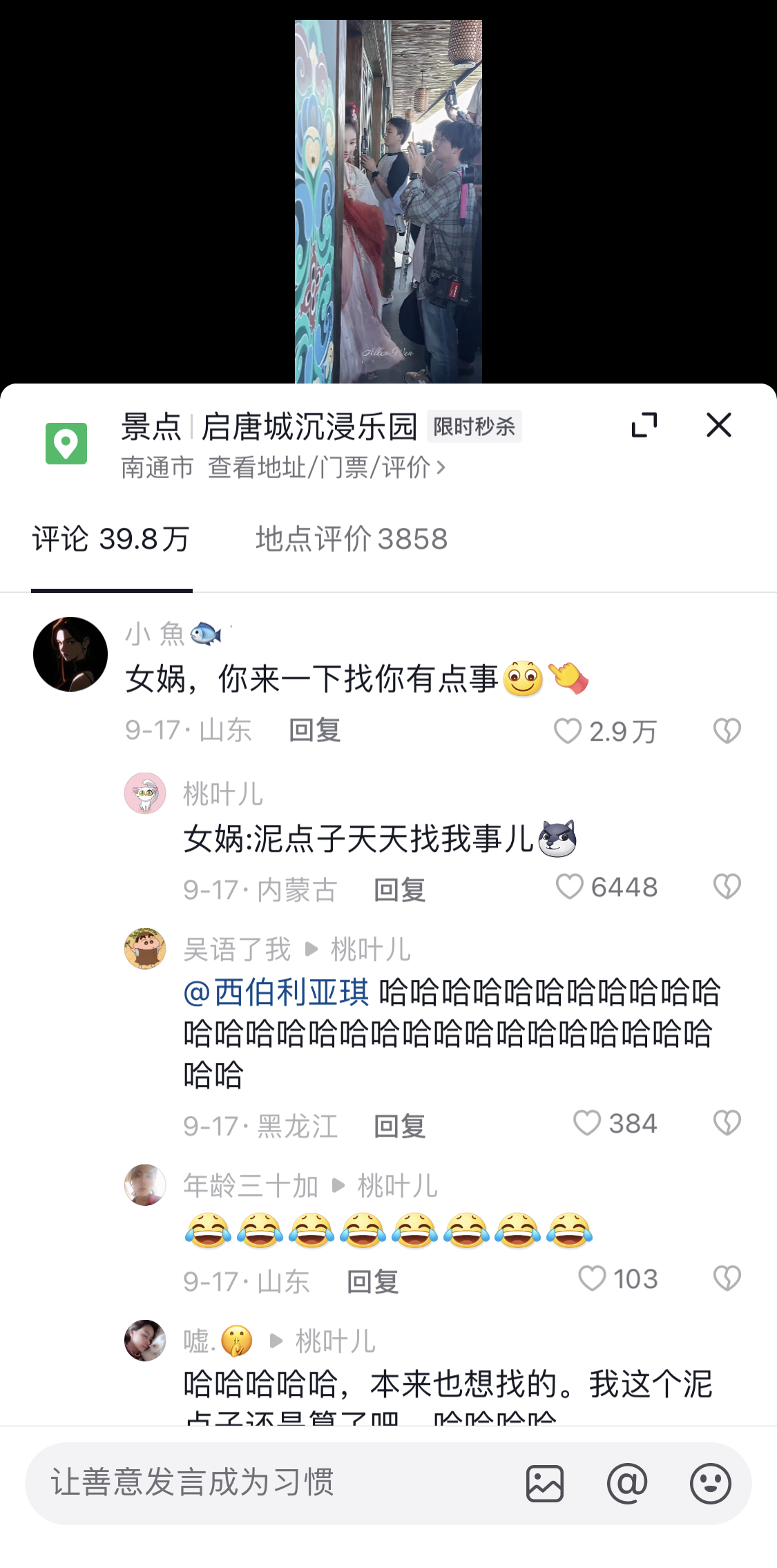  女娲的泥点子 综合资源 第1张