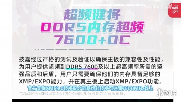  「氪新抢先看」迎战秋冬新品季!B760M雕妹版主板评测 热门新闻 第6张