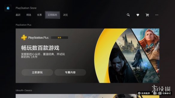  《最后生还者2》或将加入PS+会免！曝复刻版开发中 热门新闻 第1张