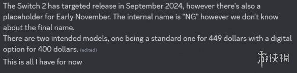  消息称任天堂新主机明年9月上市 还包含一款数字版！ 热门新闻 第2张