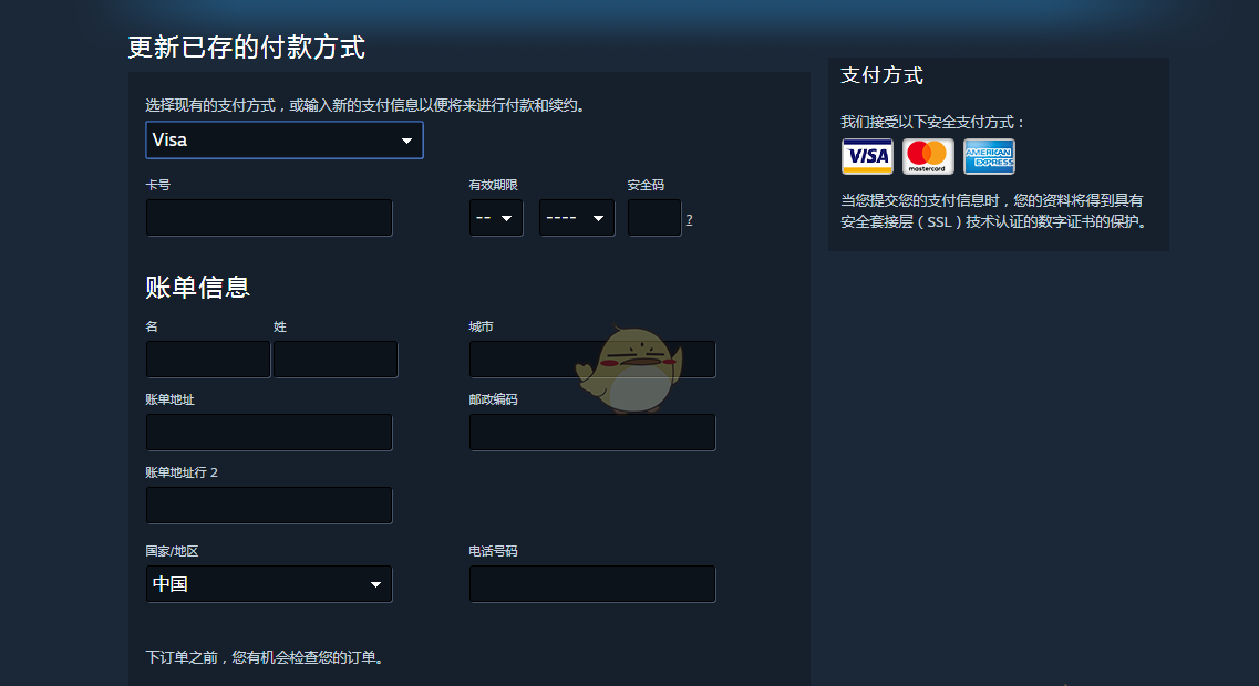  steam 怎么改地区？（最详细教程） 课程教程 第4张