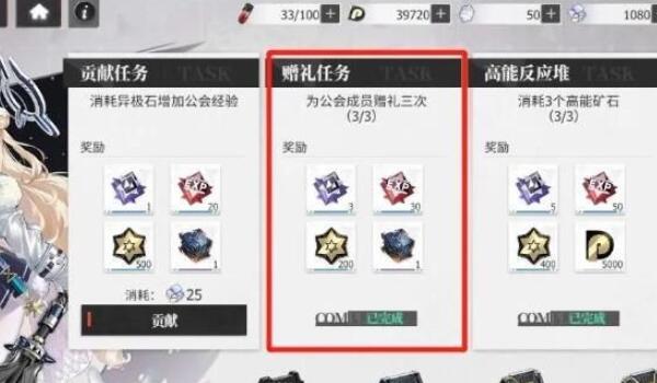  绯色回响体力怎么恢复 游戏攻略 第3张