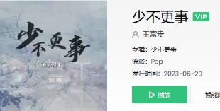  《抖音》导员破防曲是什么梗 网络杂谈 第1张