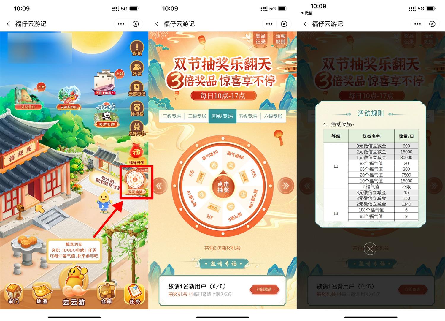  中行福仔云游记抽1~8元立减金 热门新闻 第1张