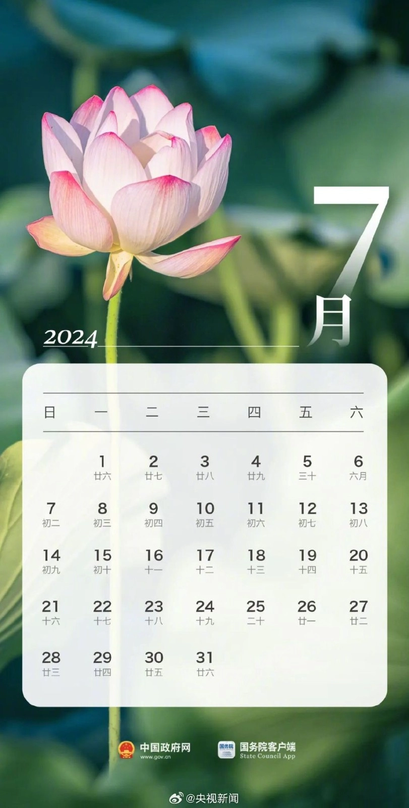  2024春节放8天假 网络杂谈 第3张