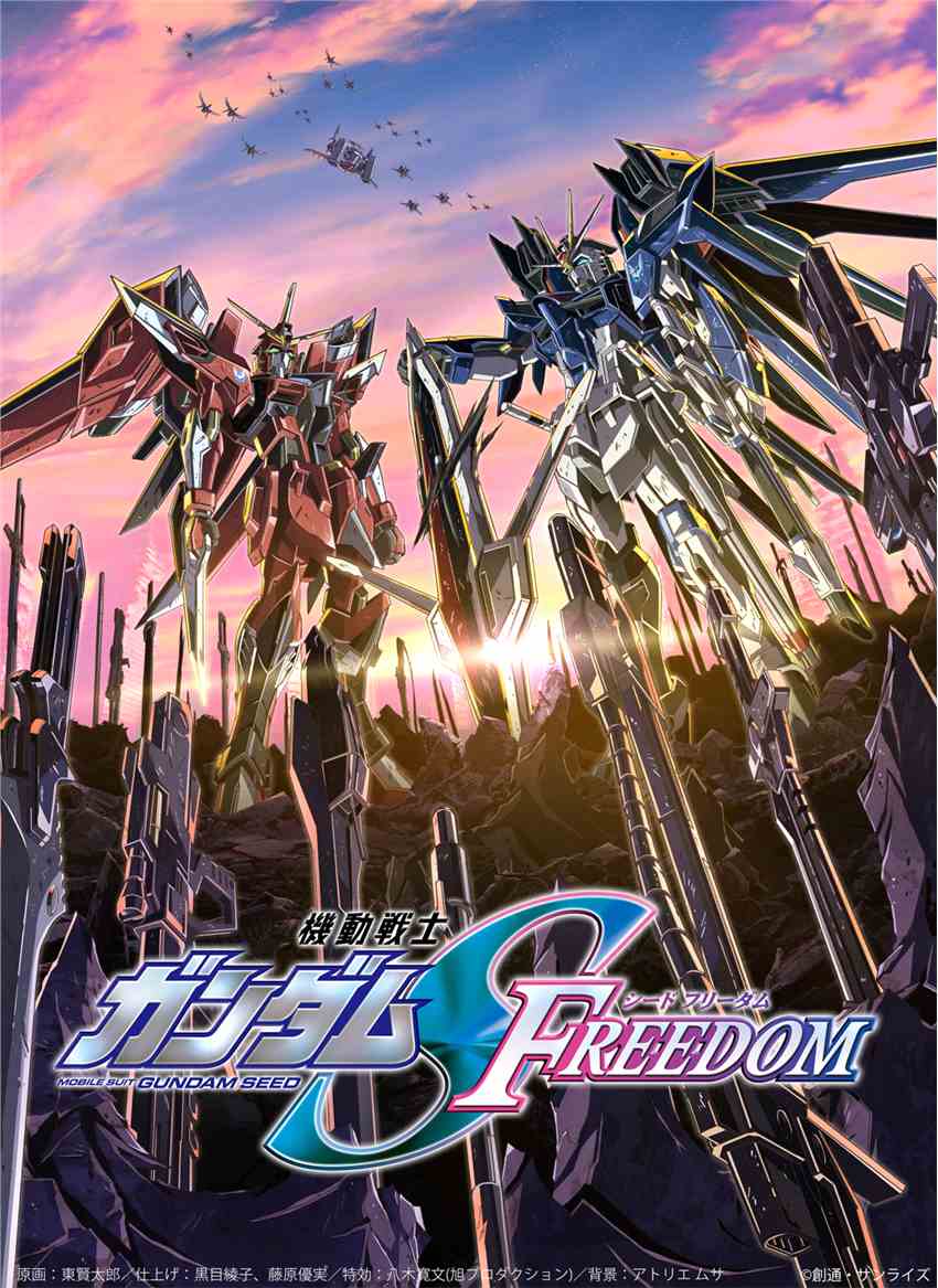  新电影《机动战士高达SEED FREEDOM》预告公开 热门新闻 第2张