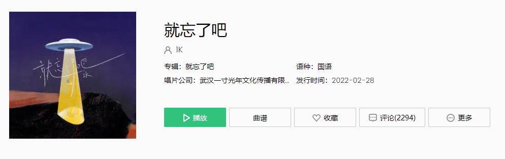  《抖音》对不起是我自己不了解给了你一次又一次伤害是什么歌 热门新闻 第1张