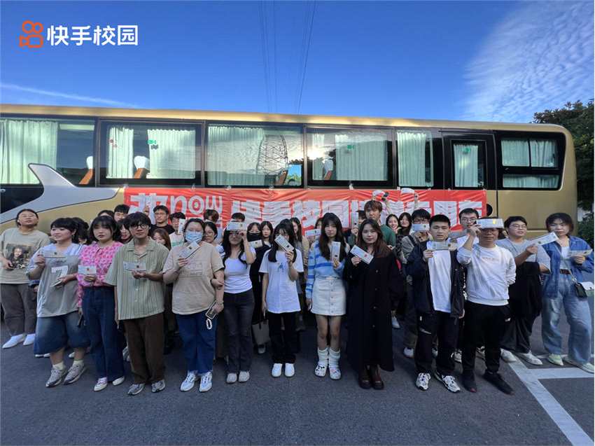  大学生免费嗨玩音乐节！快手校园“躁动计划”首站圆满 热门新闻 第1张