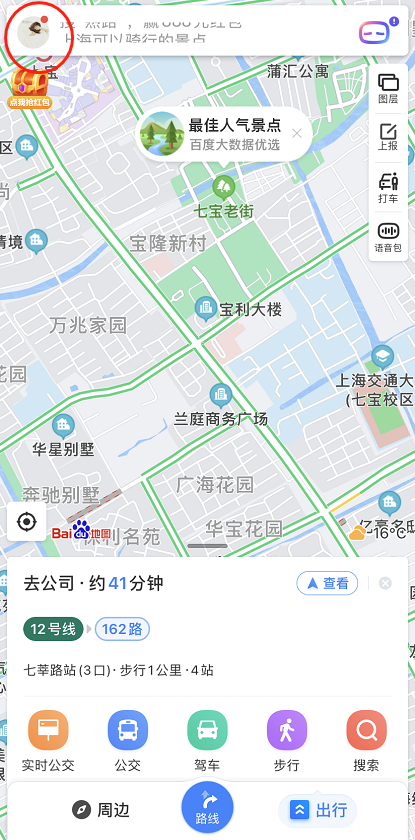 《百度地图》如何查违章