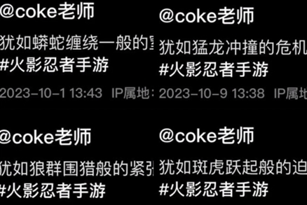  网络用语coke是什么梗 网络杂谈 第1张