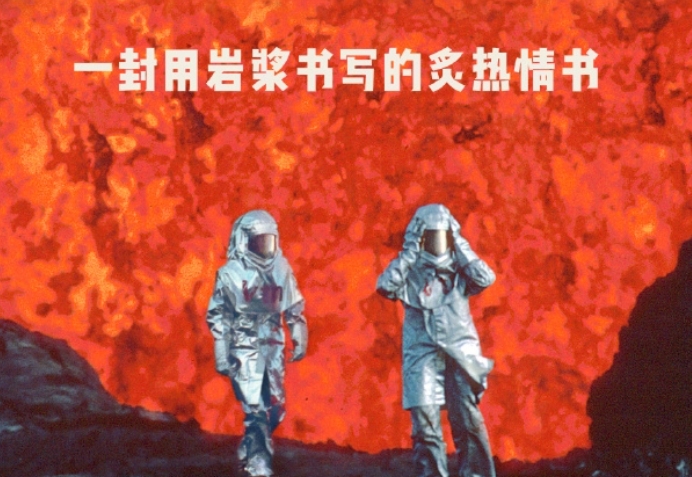  《火山挚恋》完整剧情介绍 热门新闻 第1张