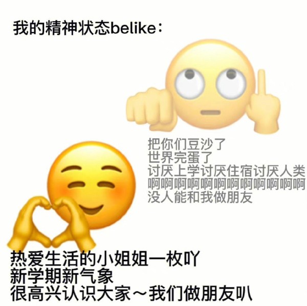  《抖音》喜欢xx的小姐姐一枚呀高清无水印表情包分享 热门新闻 第3张