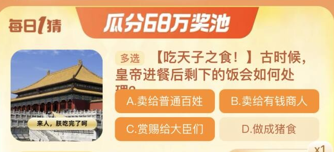  《淘宝》每日一猜活动初夏踏浪季11月20日答案分享 综合资源 第1张