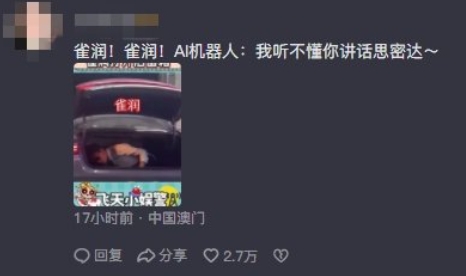  网络用语雀润是什么梗 网络杂谈 第1张