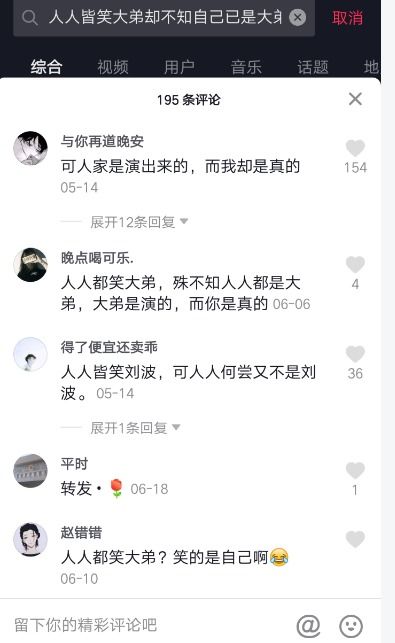 网络用语弟中之弟是什么梗