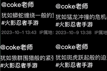  《coke》梗介绍 网络杂谈 第1张