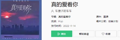  《抖音》独自空等我怕你会不知  这份爱多么想告知你是什么歌 热门新闻 第1张