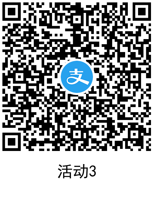  支付宝领3.5元通用消费红包 热门新闻 第4张