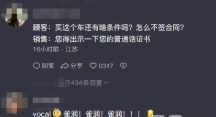  《抖音》雀润含义及出处 网络杂谈 第1张