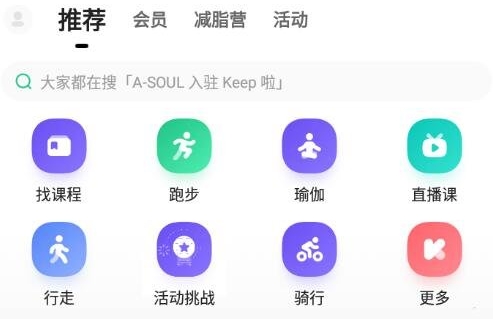  《Keep》如何添加通讯录好友 综合资源 第1张