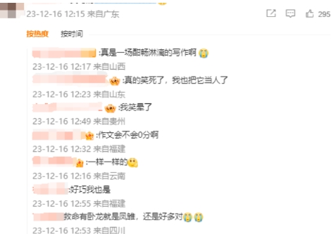  《抖音》submission是什么梗 网络杂谈 第1张