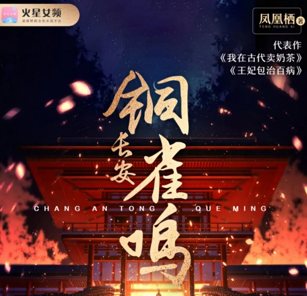  电视剧《长乐曲》完整剧情介绍 网络杂谈 第1张