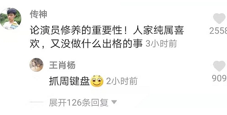  网络用语抓周键盘是什么梗 网络杂谈 第1张