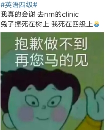 网络用语谢谢四级翻译是什么梗