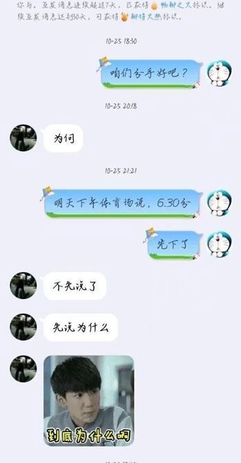  《抖音》下午体育场6点30分是什么意思 网络杂谈 第2张