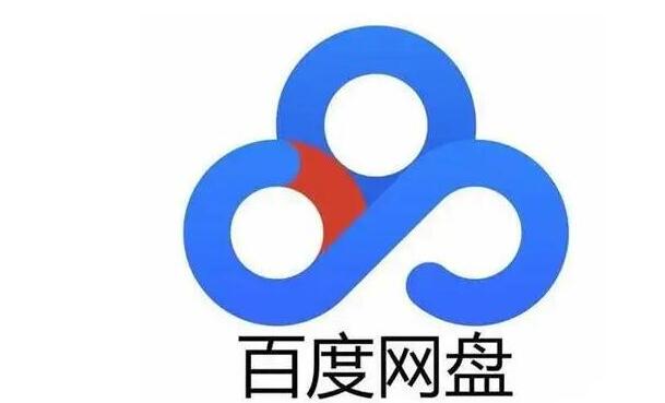 《百度网盘》最新会员试用七天激活码免费白嫖2023