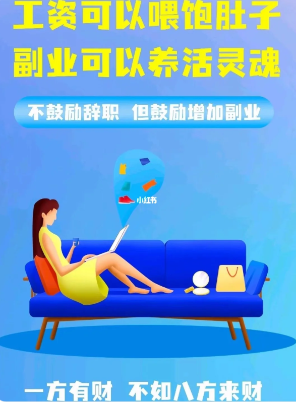 【揭秘】HR能做什么副业？女生必看的5种兼职创收方法！