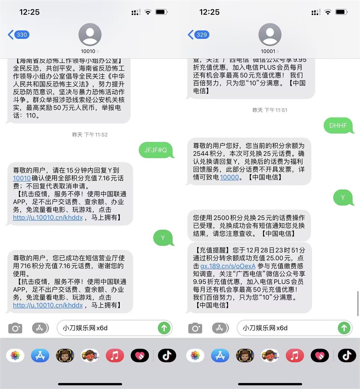  移动/联通/电信积分兑换话费 热门新闻 第1张