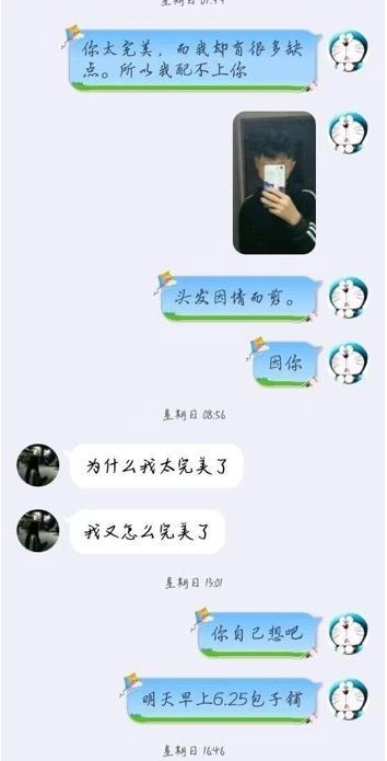  《抖音》下午体育场6点30分是什么意思 网络杂谈 第3张