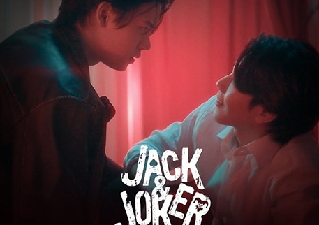 泰剧《JACK AND JOKER》完整剧情介绍