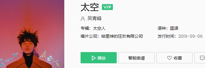  《抖音》航行太空心太空是你在怂恿是什么歌 热门新闻 第1张