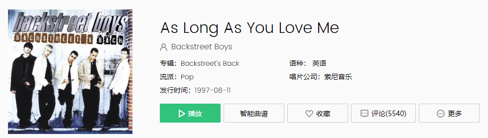 《抖音》As Long As You Love Me歌曲信息介绍