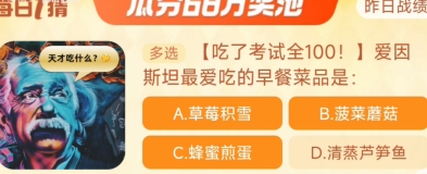  《淘宝》每日一猜活动初夏踏浪季12月7日答案分享 综合资源 第1张