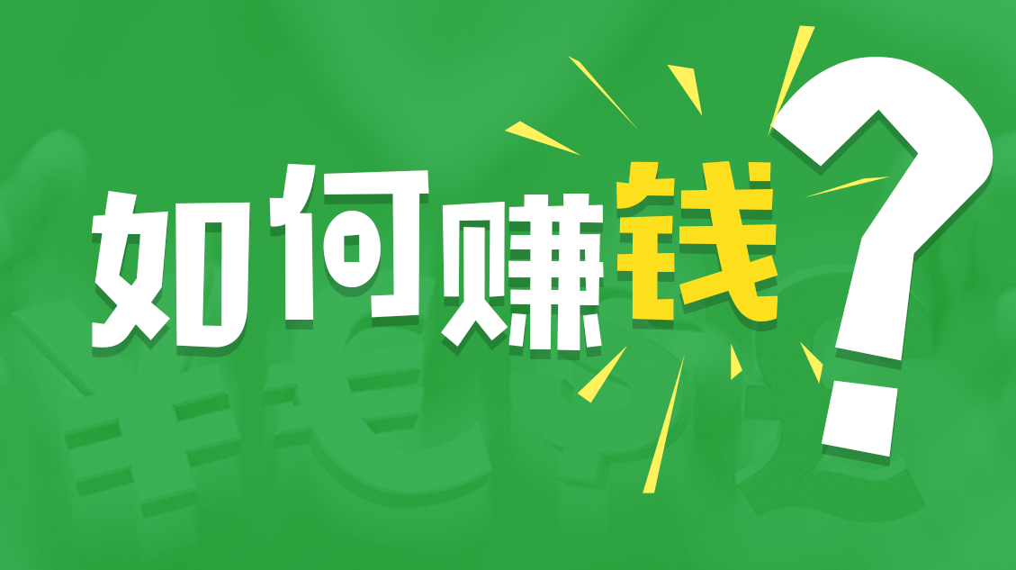 打造出口碑爆棚的获客策略，助你快速在淘宝、京东、拼多多掘金！