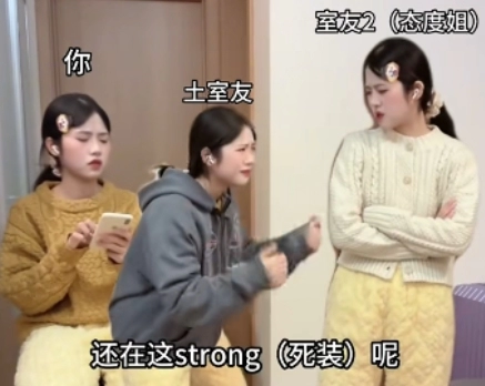 《抖音》你好strong是什么梗