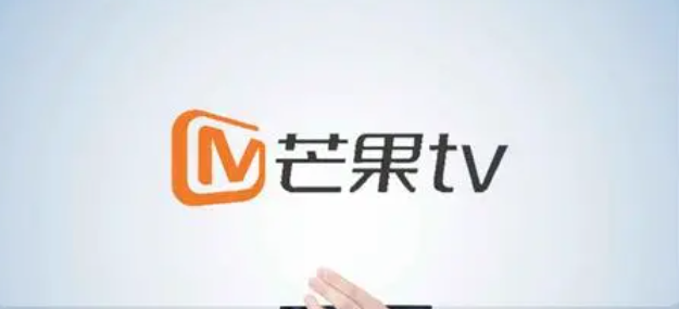 《芒果TV》2023年12月最新兑换码免费领取亲测有效 综合资源 第1张