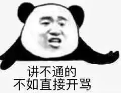 网络用语二极管是什么梗