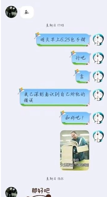  《抖音》下午体育场6点30分是什么意思 网络杂谈 第4张