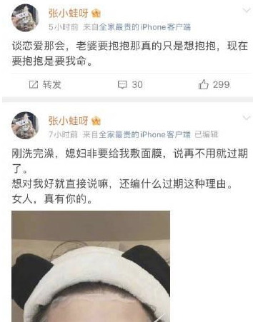 网络用语娇夫文学是什么梗