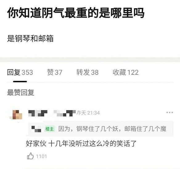  网络用语钢琴住了几个妖是什么梗 网络杂谈 第1张