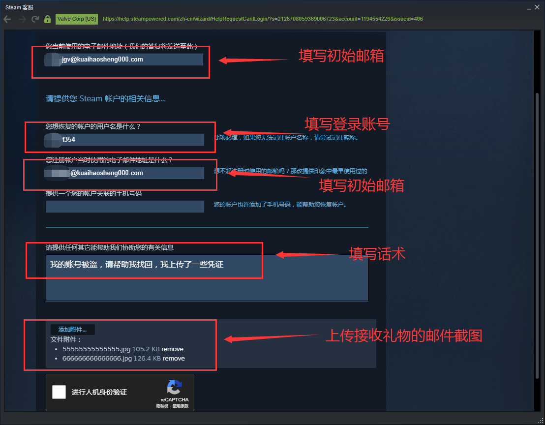  steam被盗礼物凭证找回教程《绝地求生》PUBG吃鸡找回账号教程 pubg 第10张