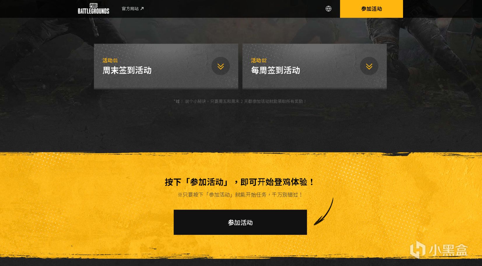  绝地求生羽绒服马夹领取教程 pubg羽绒服怎么领取？ pubg 第5张