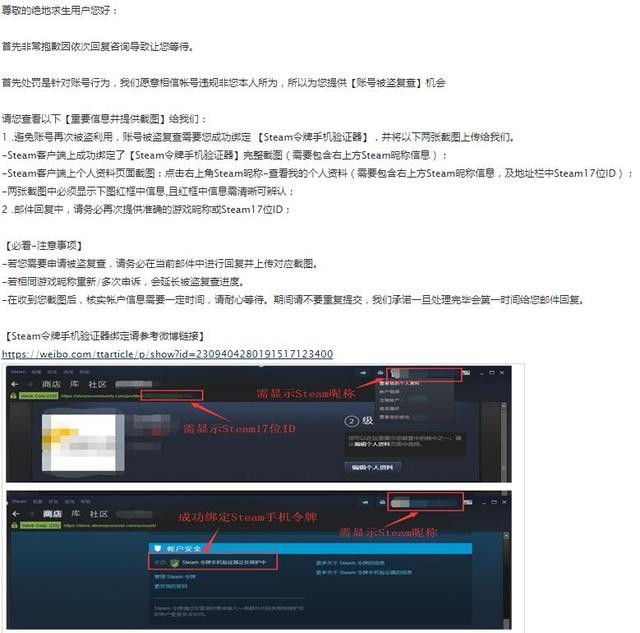  绝地求生100%解封申诉流程，pubg没有开挂可以这样写邮件申诉解封 pubg 第3张