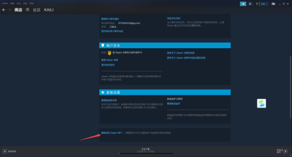  Steam注册的账号进行注销以及账号密码修改指南 pubg 第5张