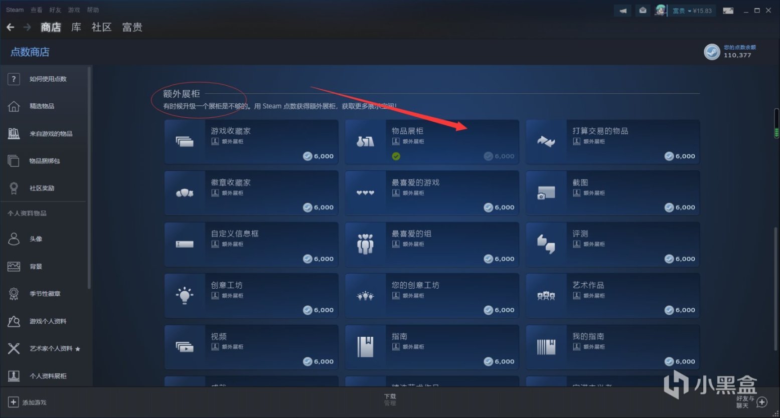  绝地求生物品展柜教程 Steam平台物品展柜怎么做的？ pubg 第12张